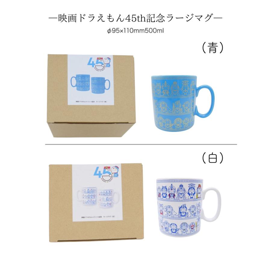 金正陶器 ギフト ドラえもん【ラッピンング済】映画ドラえもん45th記念