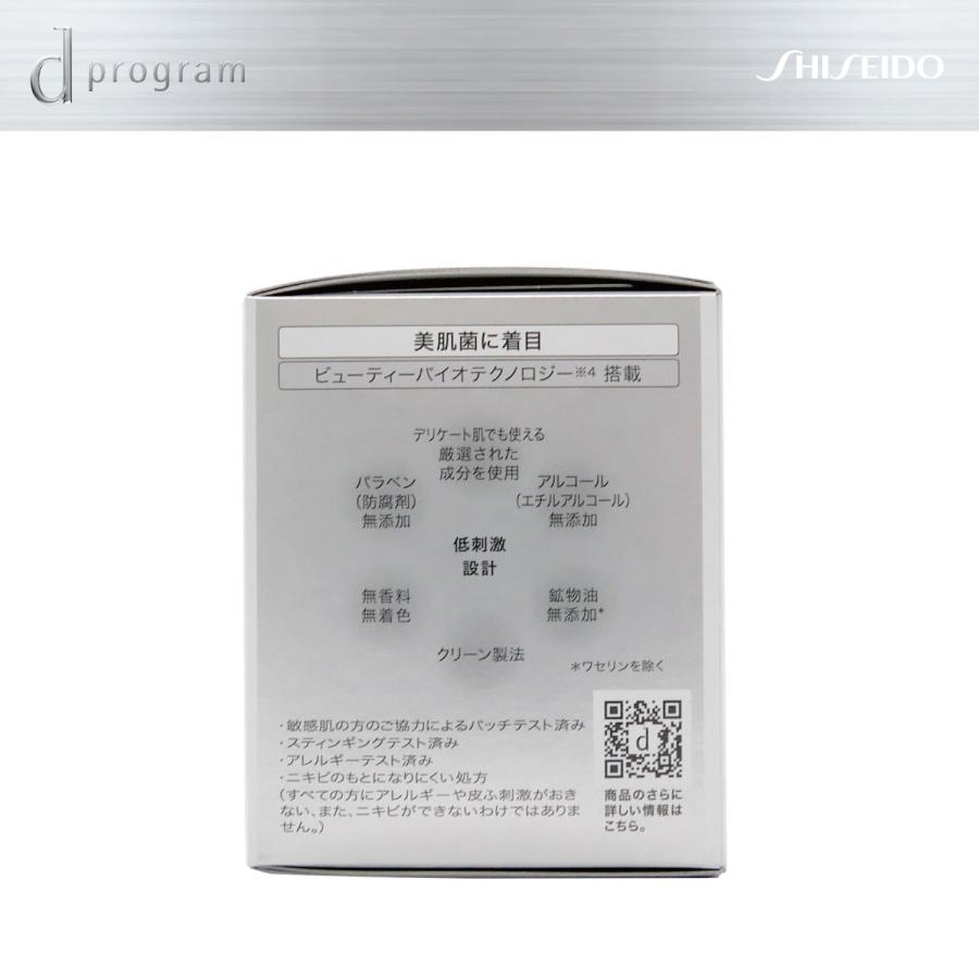 資生堂 dプログラム バイタライジングクリーム45g 医薬部外品 資生堂 dプログラム バイタライジングクリーム45g 医薬部外品