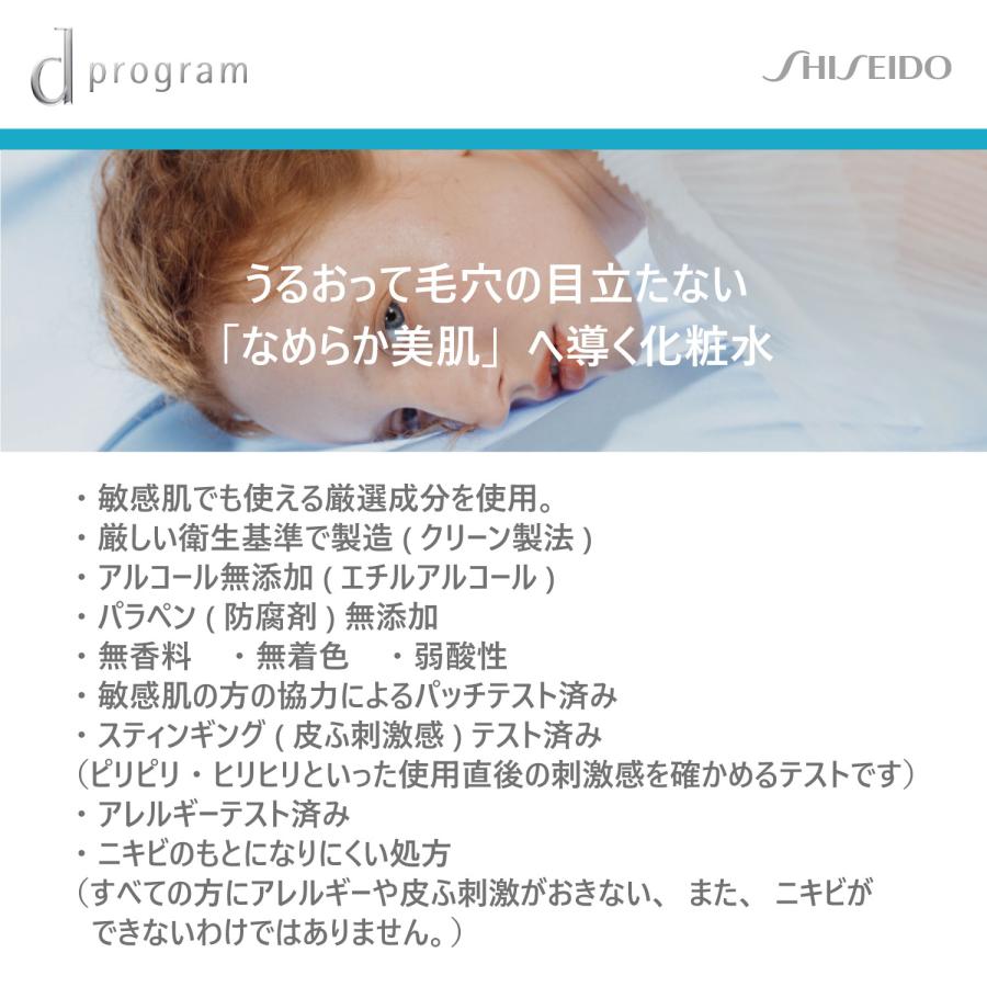資生堂 dプログラム バランスケア ローション MB レフィル 120ml　医薬部外品 |  | 01