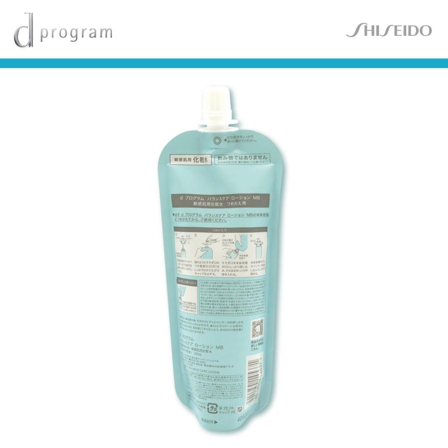 資生堂 dプログラム バランスケア ローション MB レフィル 120ml　医薬部外品 |  | 05