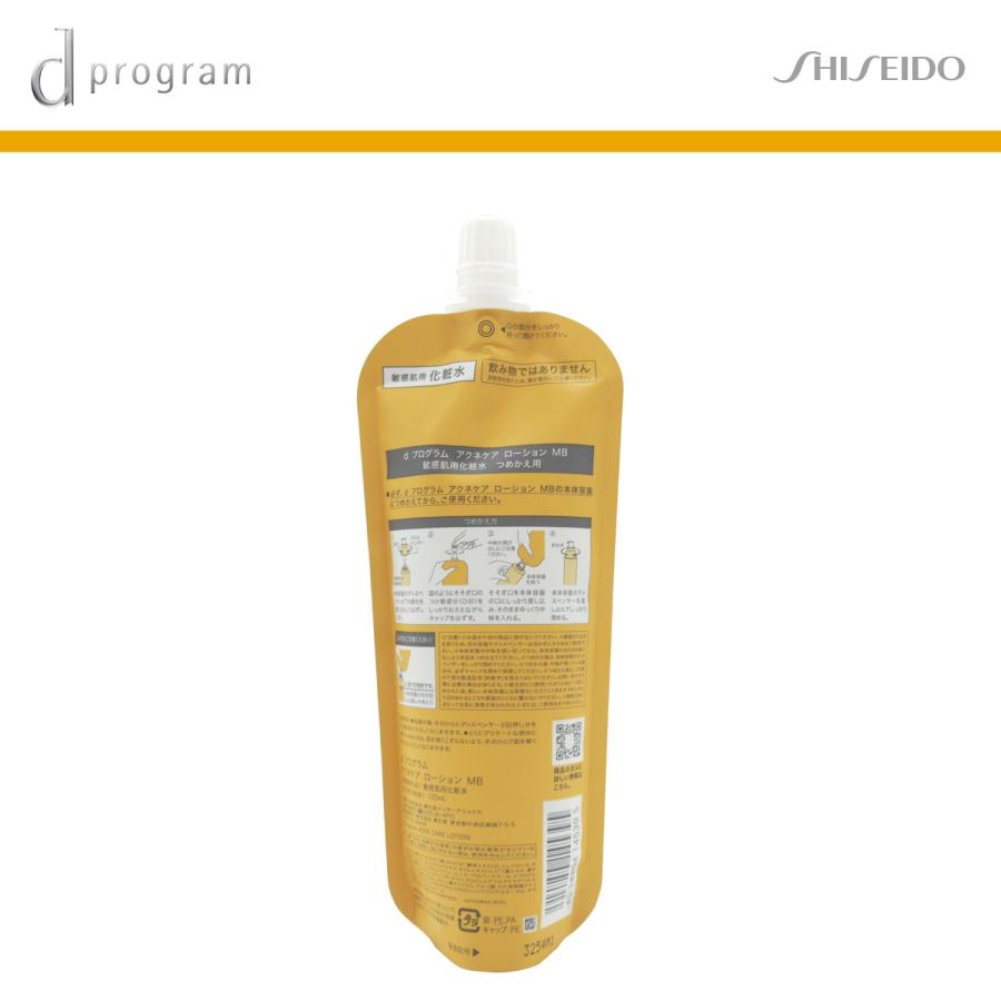 資生堂 dプログラム アクネケア ローション MB レフィル 120ml 医薬部
