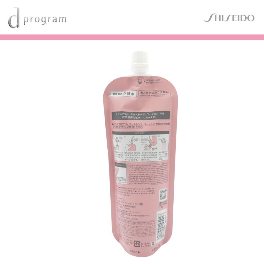 資生堂ｄプログラム モイストケア ローション MB レフィル 120ml 医薬部外品 |  | 05
