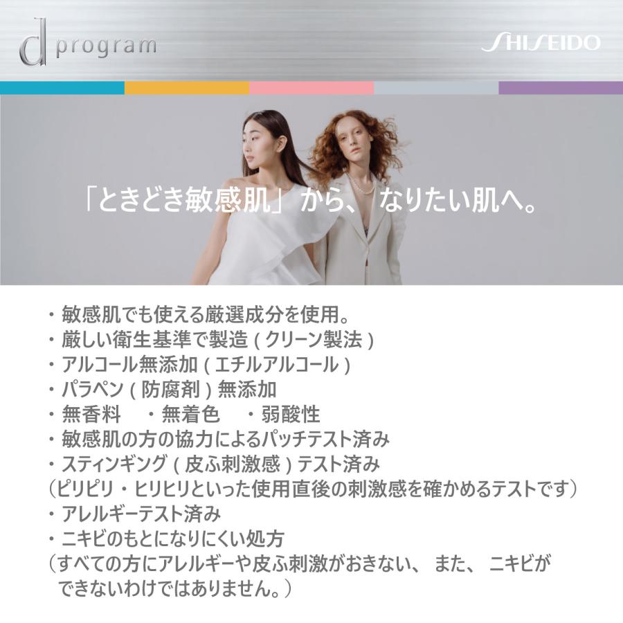 資生堂 dプログラム  濃密美容液 45ml |  | 01