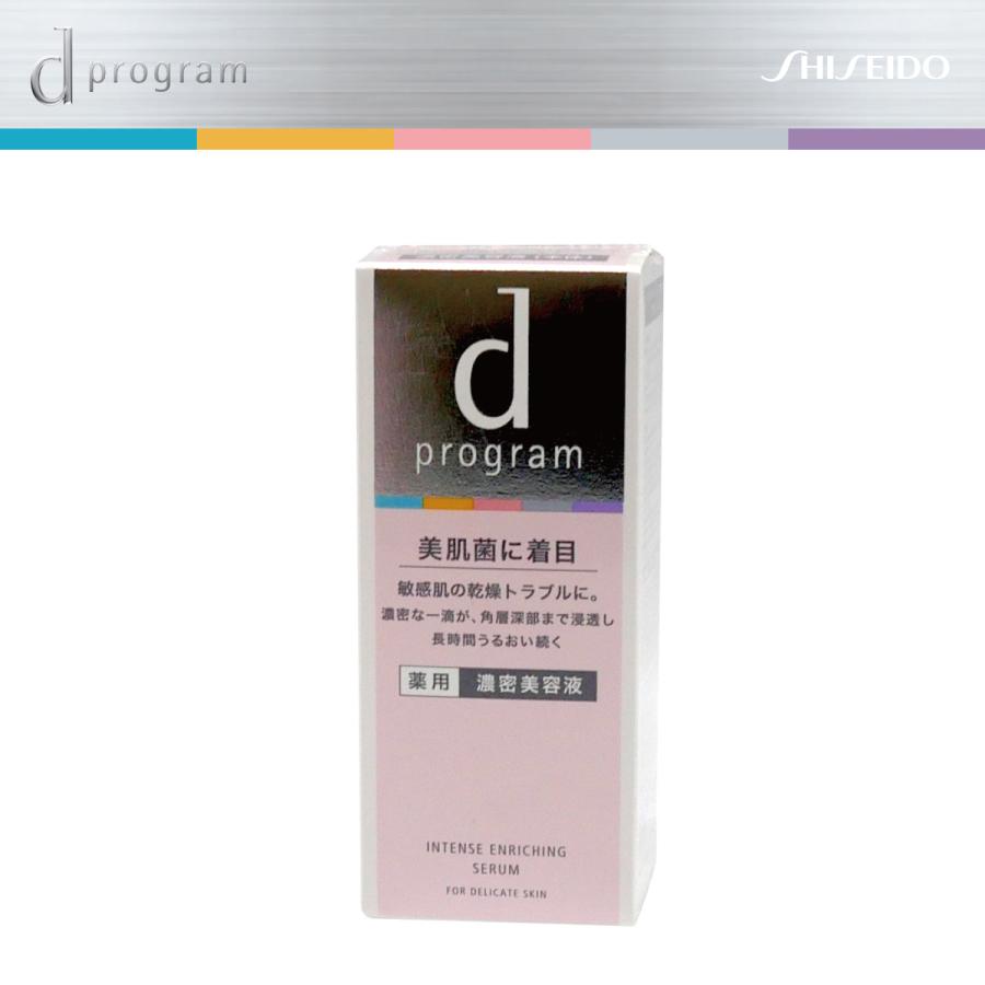 資生堂 dプログラム  濃密美容液 45ml |  | 05