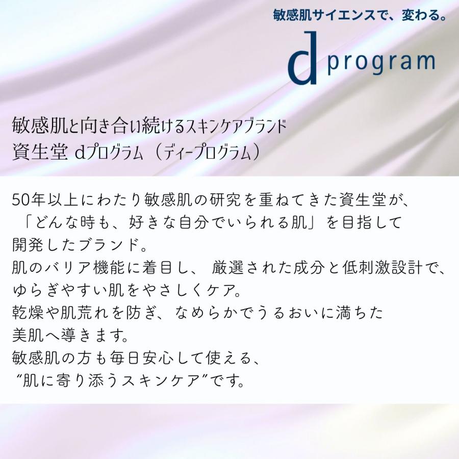 資生堂 d プログラム リキッド ファンデーション(d program