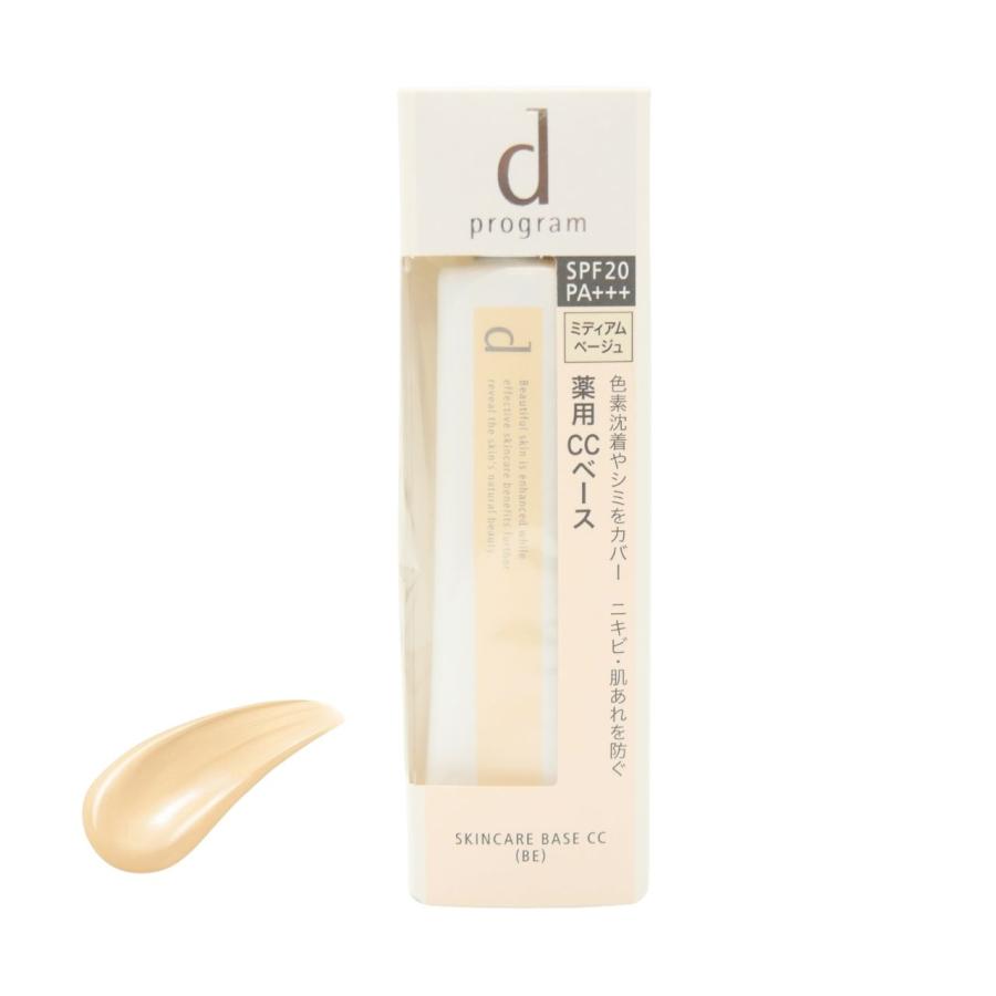 資生堂 d プログラム 全3色 スキンケアベース CC SPF20・PA+++