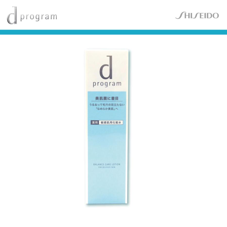 資生堂 dプログラム バランスケア ローション MB 125ml 医薬部外品 |  | 05