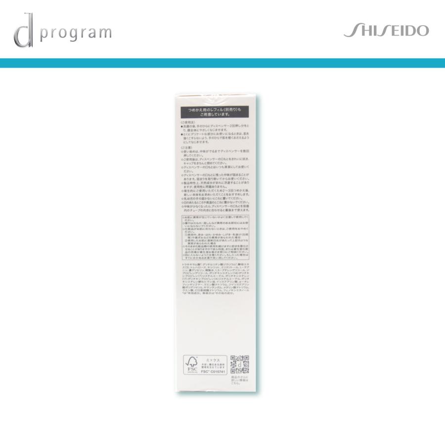 資生堂 dプログラム バランスケア ローション MB 125ml 医薬部外品 |  | 06