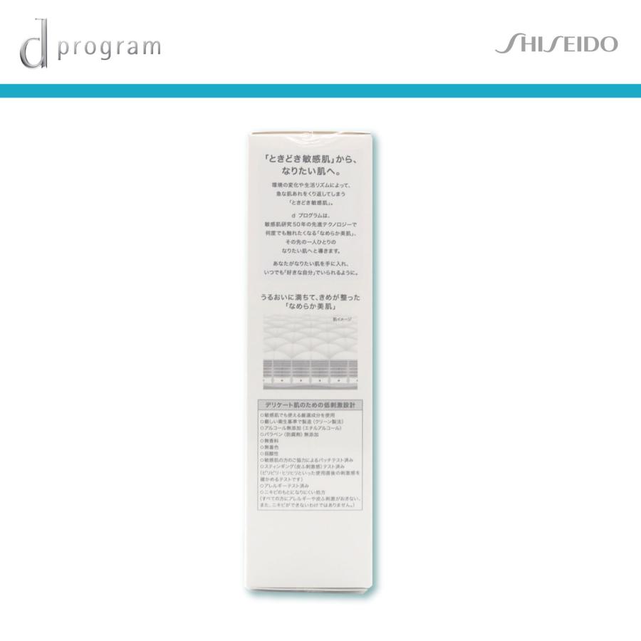 資生堂 dプログラム バランスケア ローション MB 125ml 医薬部外品 |  | 07