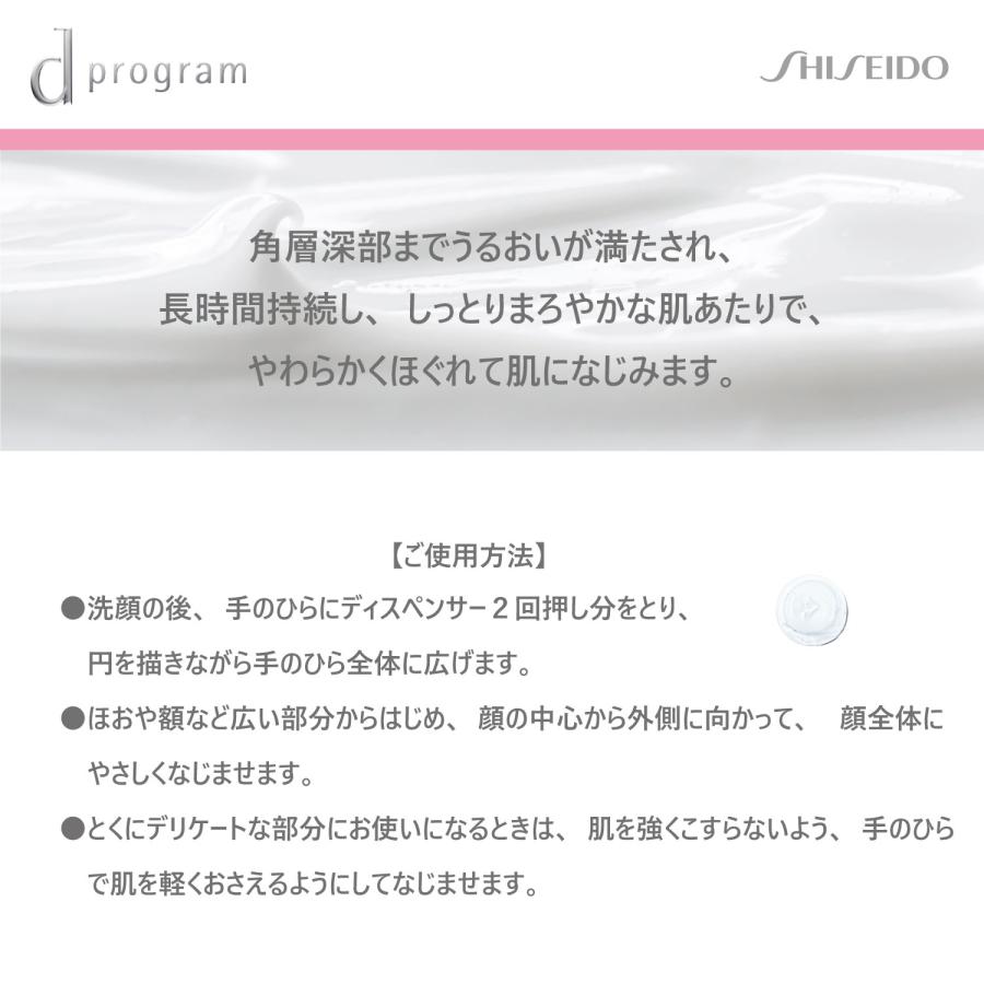 資生堂 dプログラム モイストケア ローション MB 125ml 医薬部外品 |  | 03