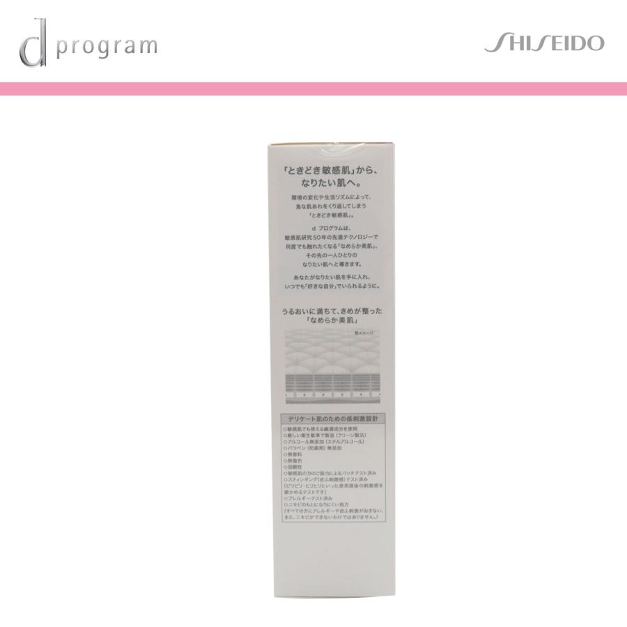 資生堂 dプログラム モイストケア ローション MB 125ml 医薬部外品 |  | 07