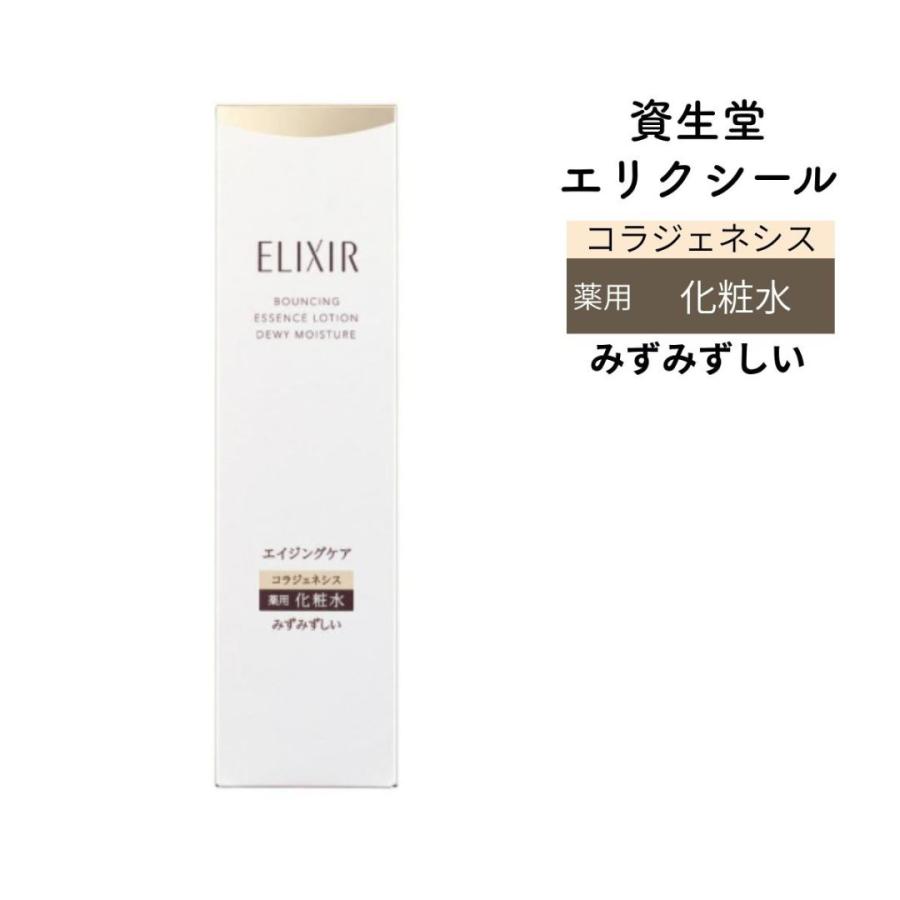 エリクシールシュペリエル 資生堂 エリクシール シュペリエル リフト