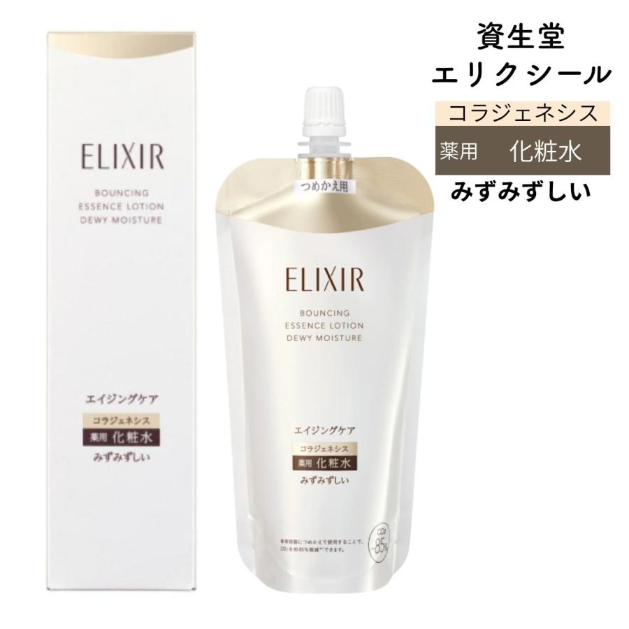 エリクシールシュペリエル 資生堂 エリクシール シュペリエル リフト