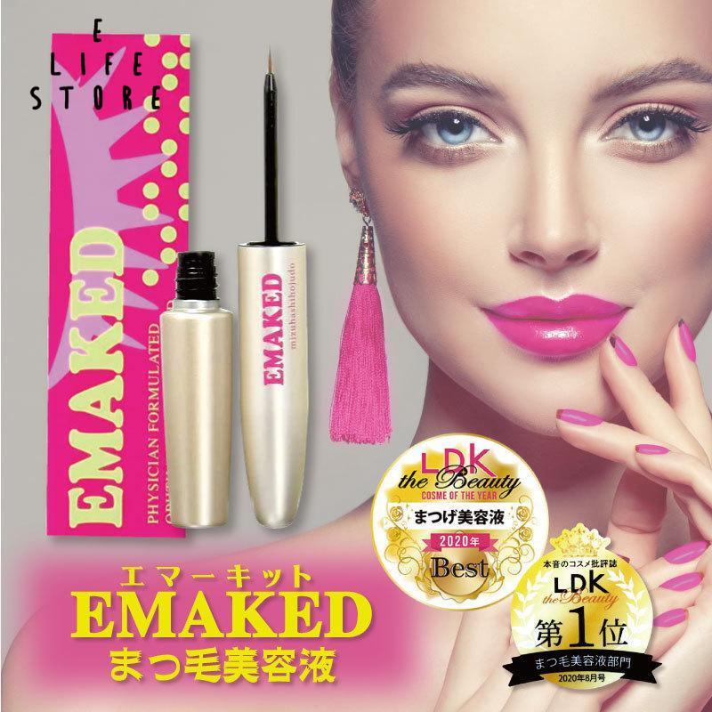 数量限定セール まつげ美容液 エマーキット 2mL 3本セット asakusa.sub.jp