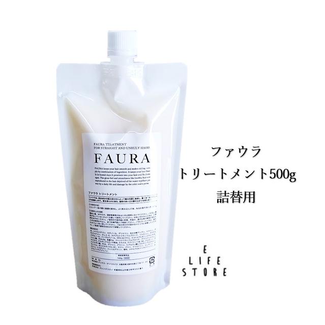 ファウラ FAURAシャンプー500ml3パック&トリートメント500g4