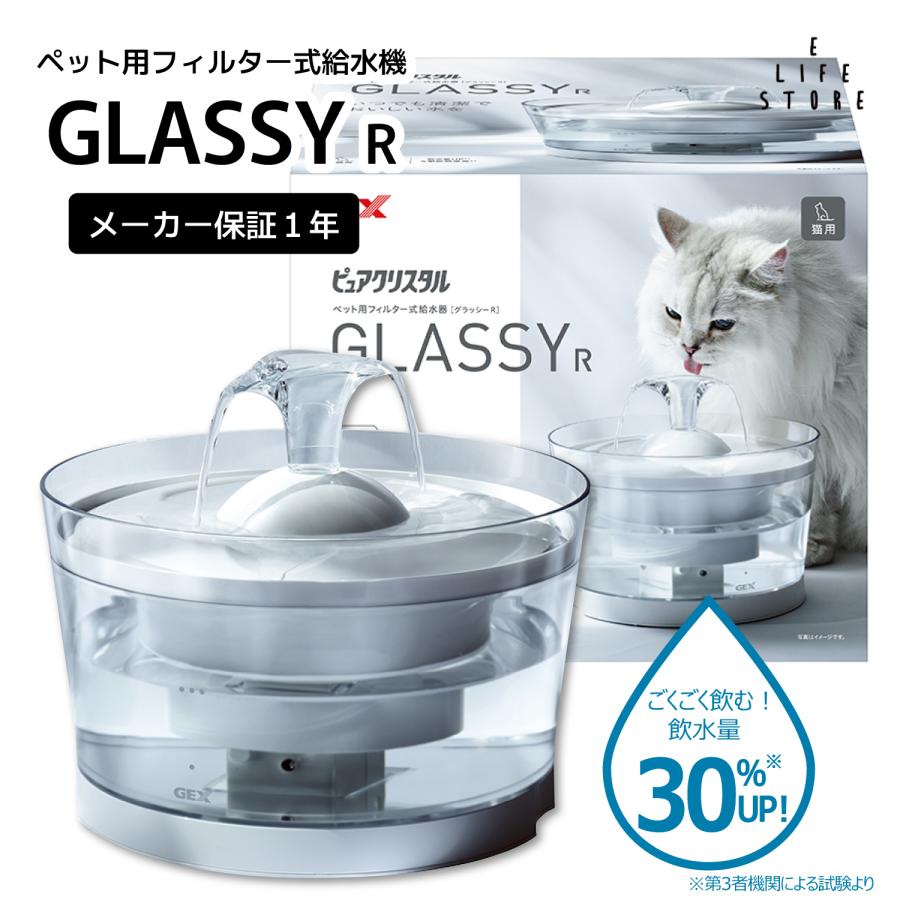 猫 給水器 猫水飲み器 水飲み器 ジェックス ピュアクリスタル 猫 給水器 猫水飲み器 水飲み器 ジェックス ピュアクリスタル