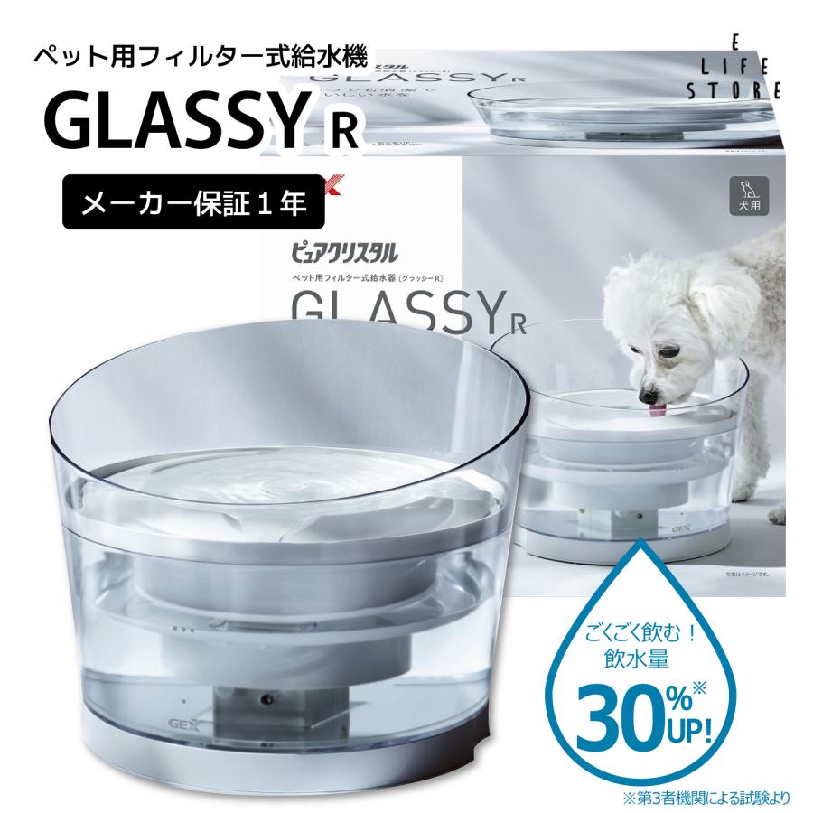 犬 給水器 犬用水飲み器 水飲み器 ジェックス ピュアクリスタル