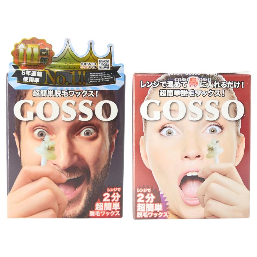 GOSSO (ゴッソ) ブラジリアンワックス 鼻毛脱毛セット 両鼻10回分 脱毛