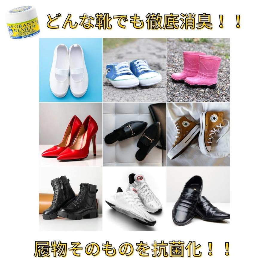 GRAN'S REMEDY（グランズレメディ） 50g 靴 消臭【1個】 無香料