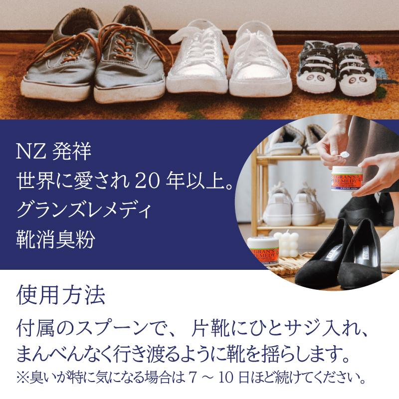 GRAN'S REMEDY（グランズレメディ） 50g 【4個セット】 無香料