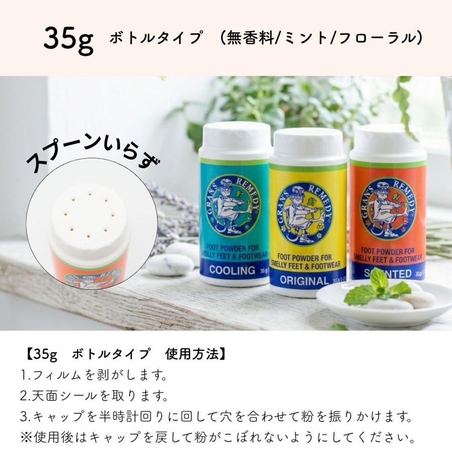 GRAN'S REMEDY（グランズレメディ） 35g 【1個】 無香料 オリジナル