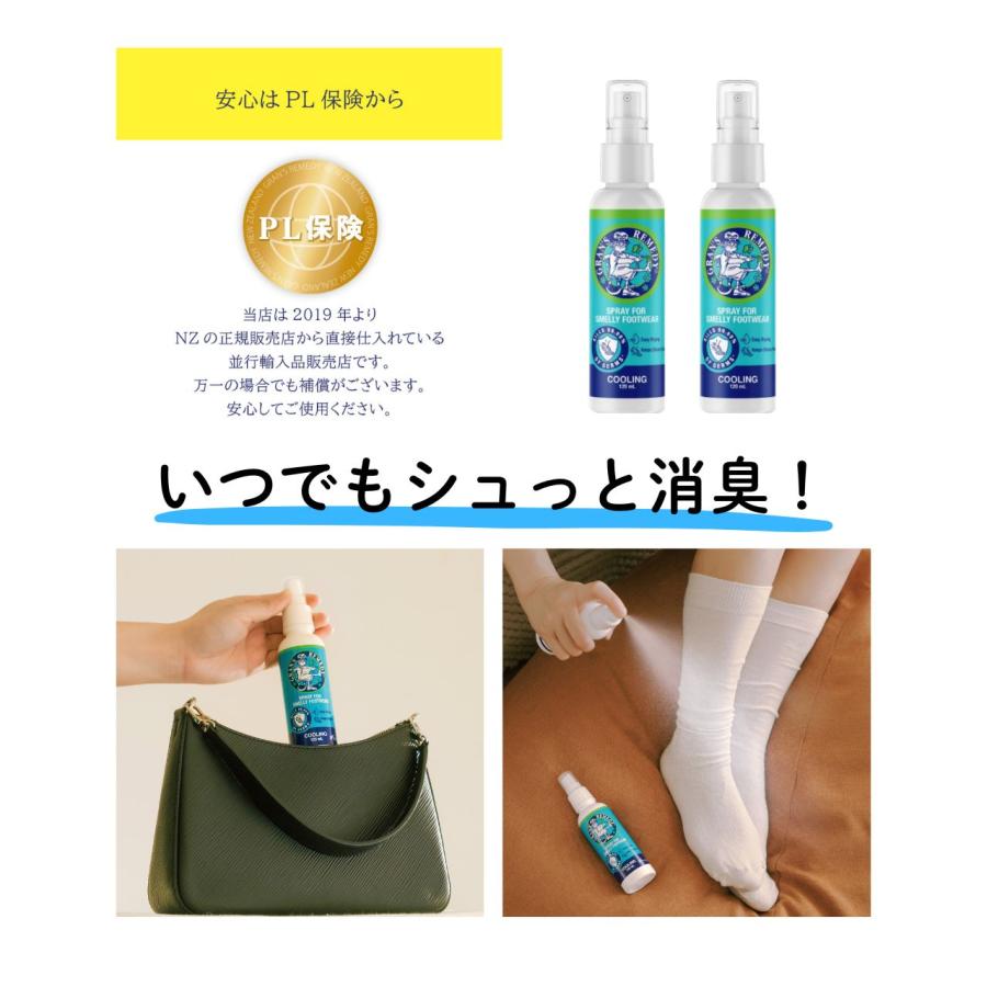 GRAN'S REMEDY（グランズレメディ） スプレー クールミント 120ml 【2