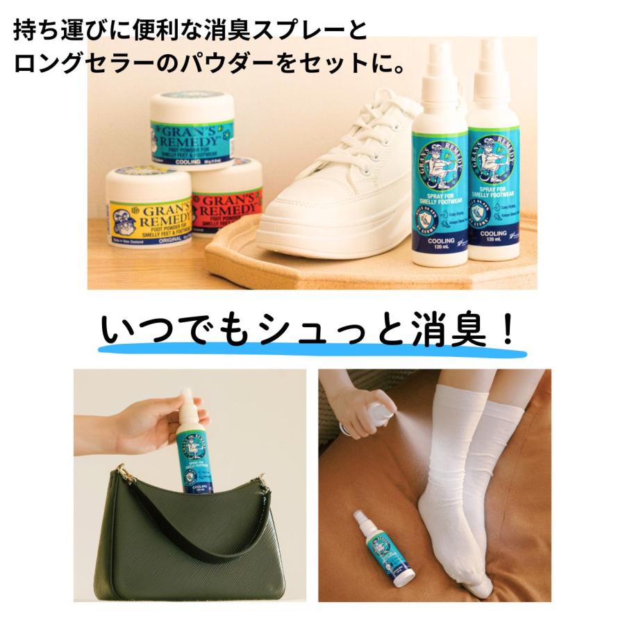 GRAN'S REMEDY（グランズレメディ） 50g(スプーン付)+120ml※クール