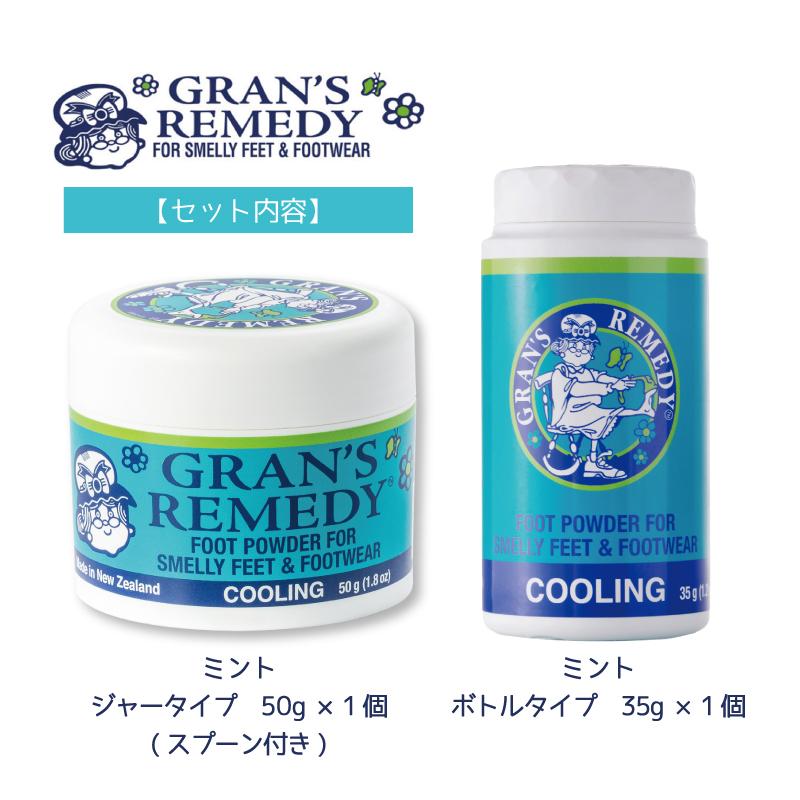 グランズレメディ クールミント ボトルタイプ 50g 並行輸入品　8個 GRAN'S REMEDY 【50g＋35gセット】グランズレメディ クール
