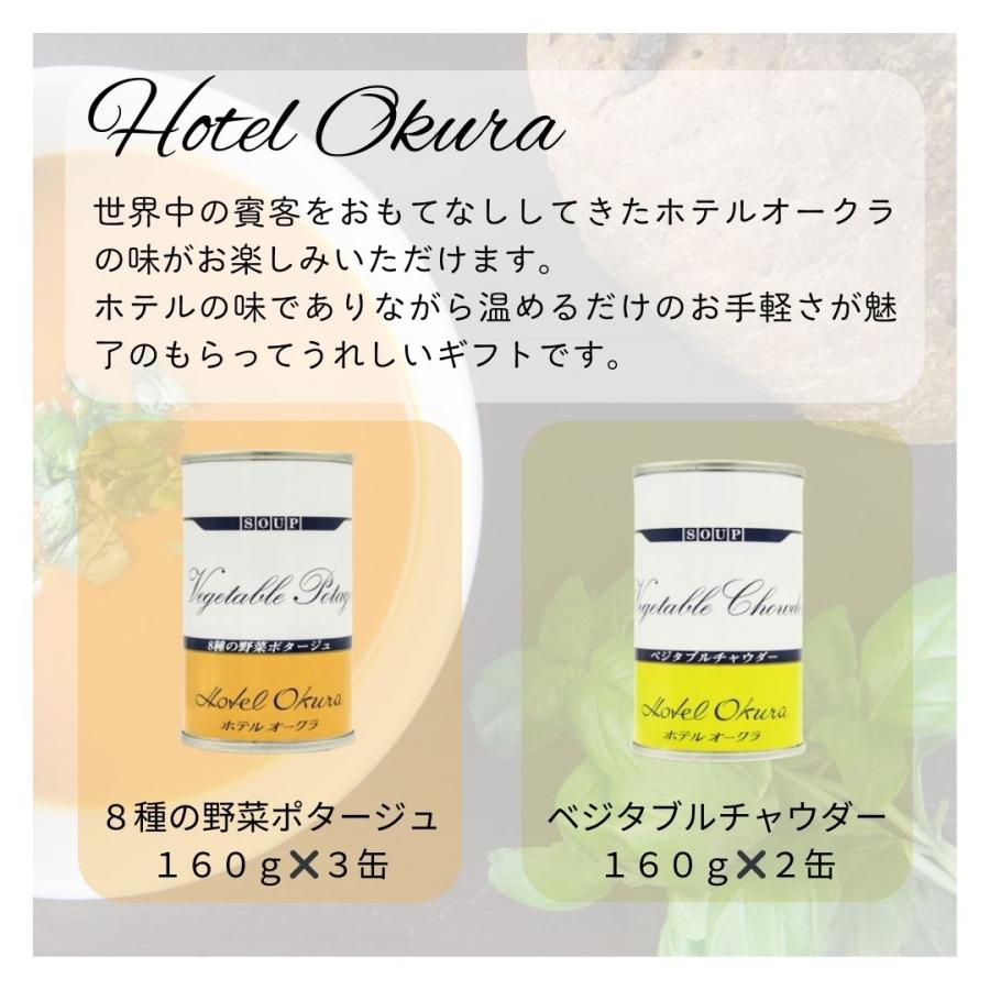 ホテルオークラ（Hotel Okura） ギフト【ラッピング済】ホテルオークラ