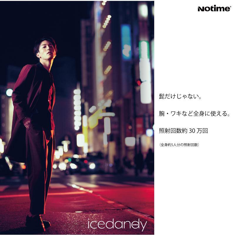 アイスダンディ Notime icedandy脱毛器+nikita.wp.rschooltoday.com