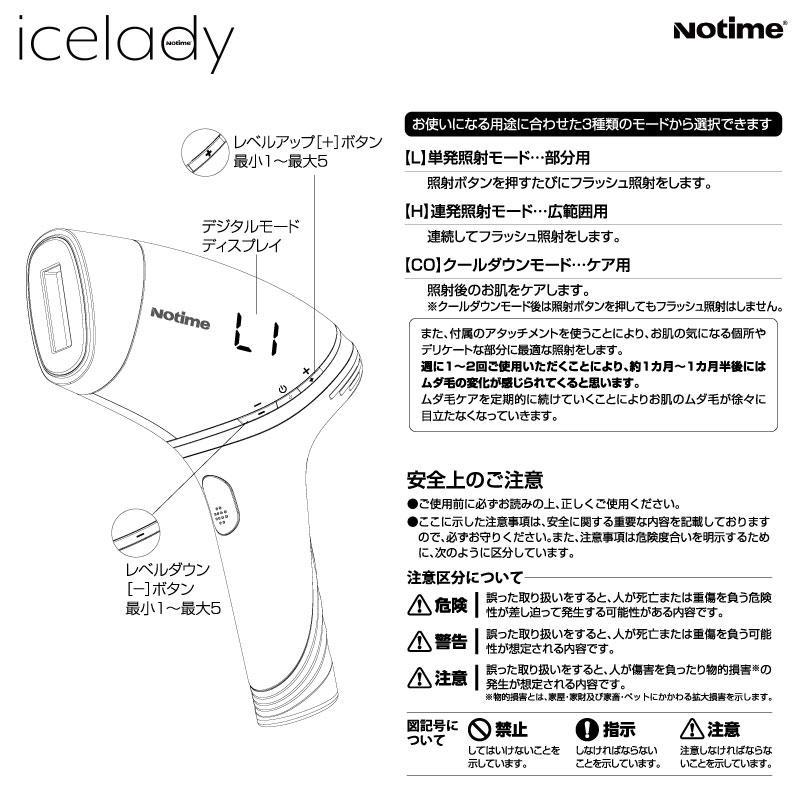 脱毛器 アイスレディ icelady IPL脱毛器 家庭用光美顔器 notime 脱毛器 アイスレディ icelady IPL脱毛器 家庭用光美顔器 notime