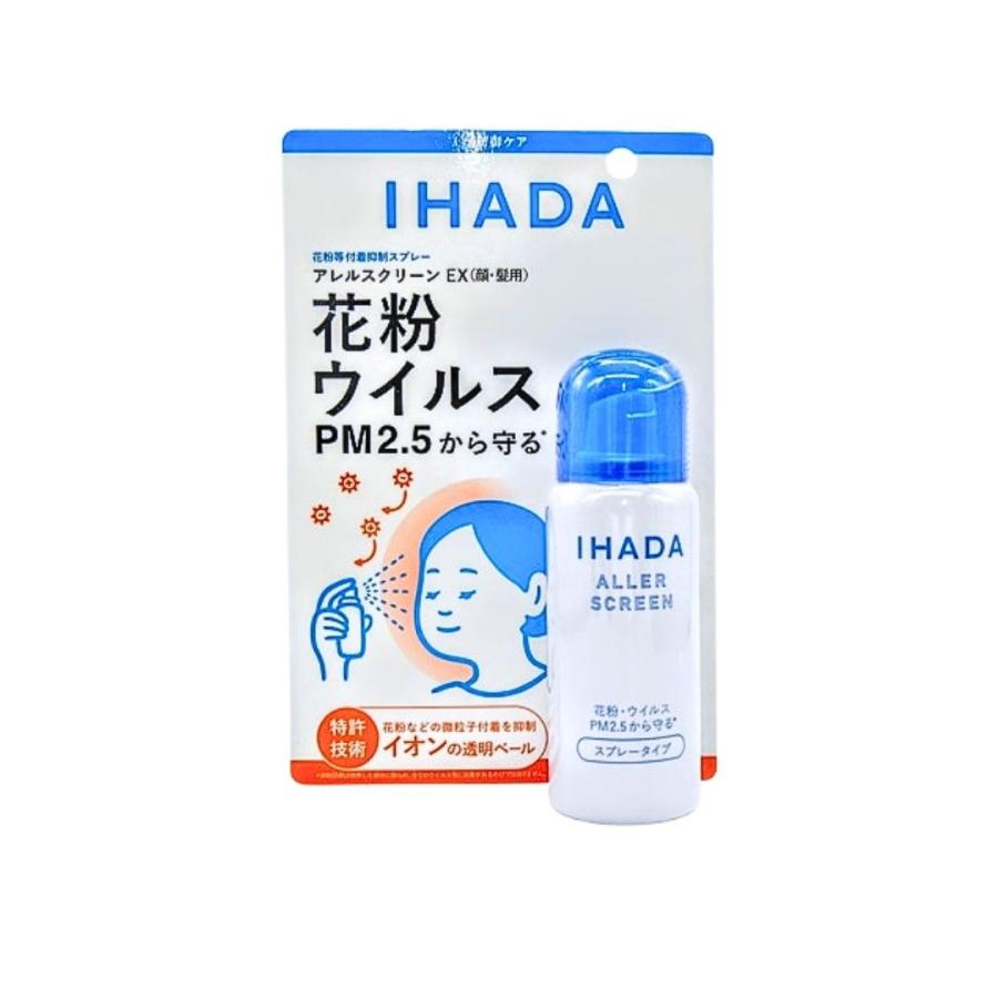 IHADA 【2個セット】イハダ アレルスクリーン EX 50g 顔 髪用 スプレー