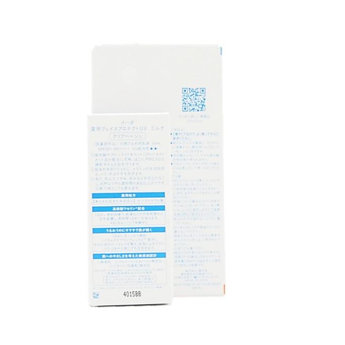 IHADA イハダ 薬用フェイスプロテクトUV ミルク 30mL SPF50+/ IHADA イハダ 薬用フェイスプロテクトUV ミルク 30mL SPF50+/