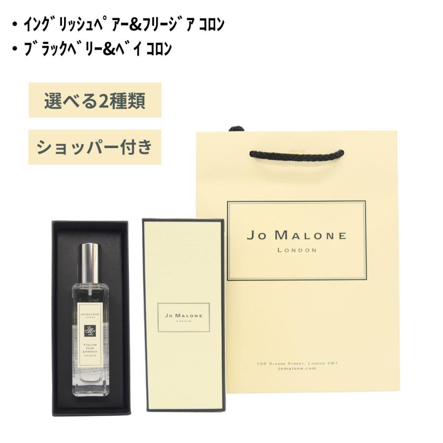 JO MALONE LONDON（ジョーマローンロンドン） ジョー マローン