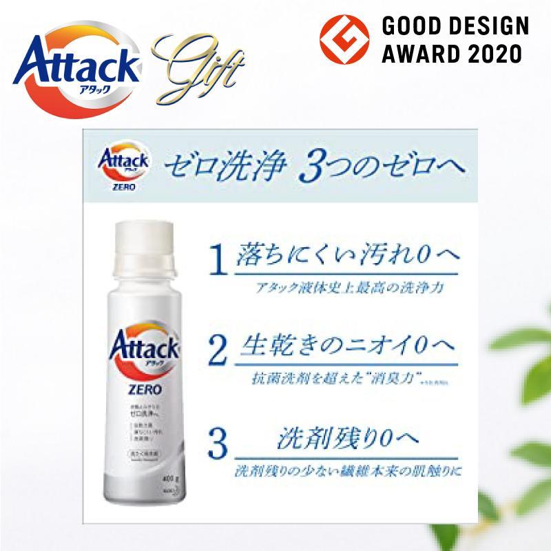 【ラッピング済】洗剤ギフトセット アタックゼロ Attack ZERO KAB-10 贈答用 お祝い お返し プチプラ 無難 挨拶 年間 必需品 人気 男女 自宅用 景品｜elifestore｜02