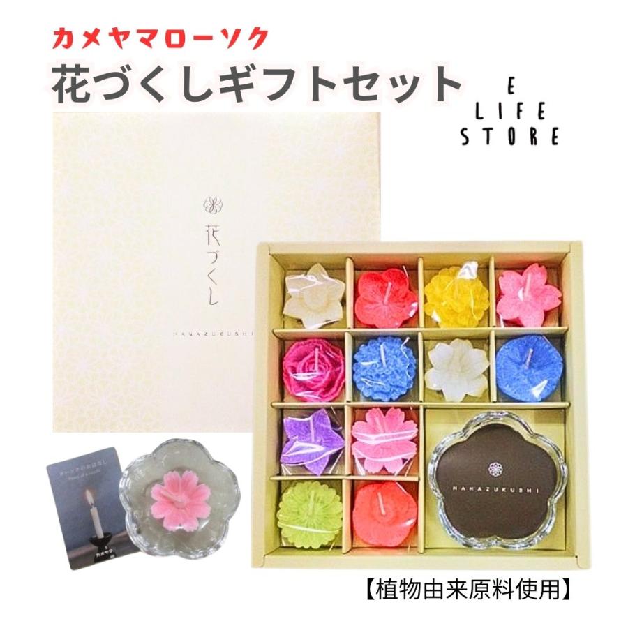 包装済】ろうそく 贈答 進物 水に浮かぶキャンドル 花づくしギフト 