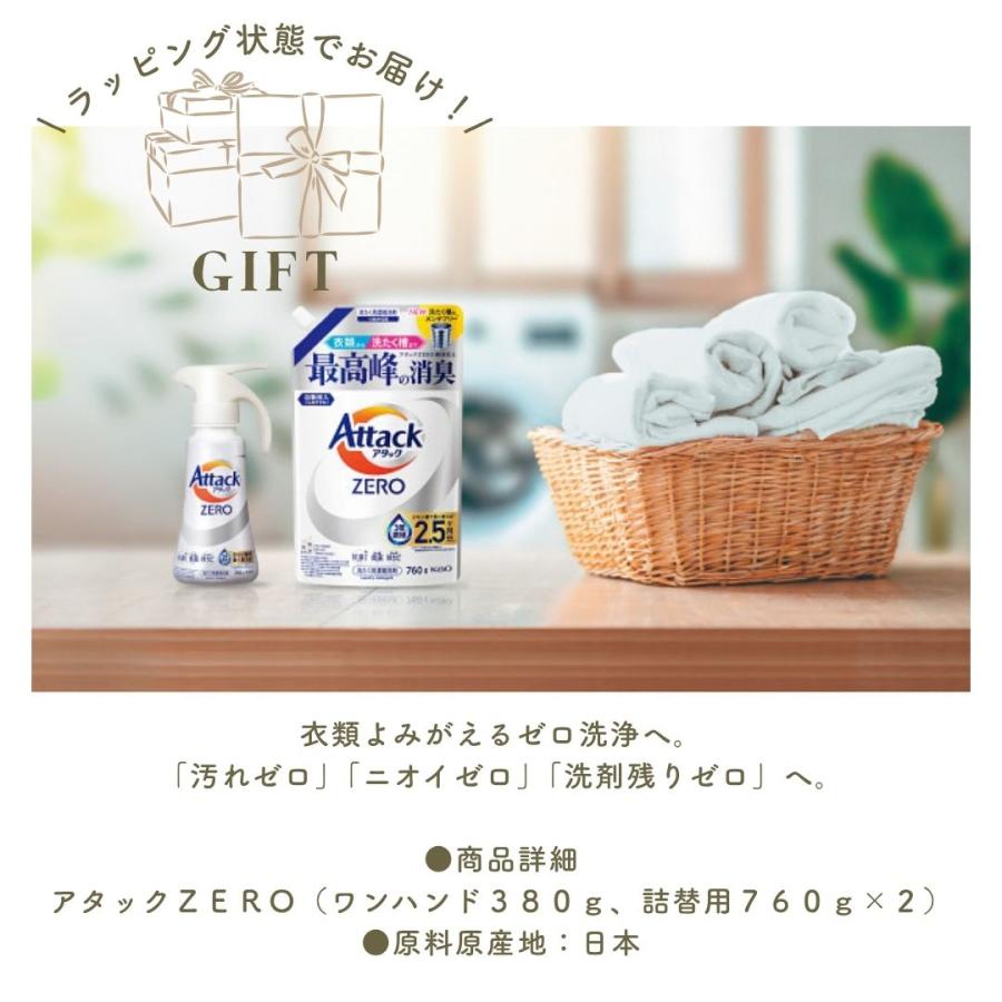 花王 アタックZERO ギフト K-AN-30A 洗濯洗剤 アタック 洗剤 花王アタックZERO KAN-30A セット 洗濯洗剤 暑中見舞い