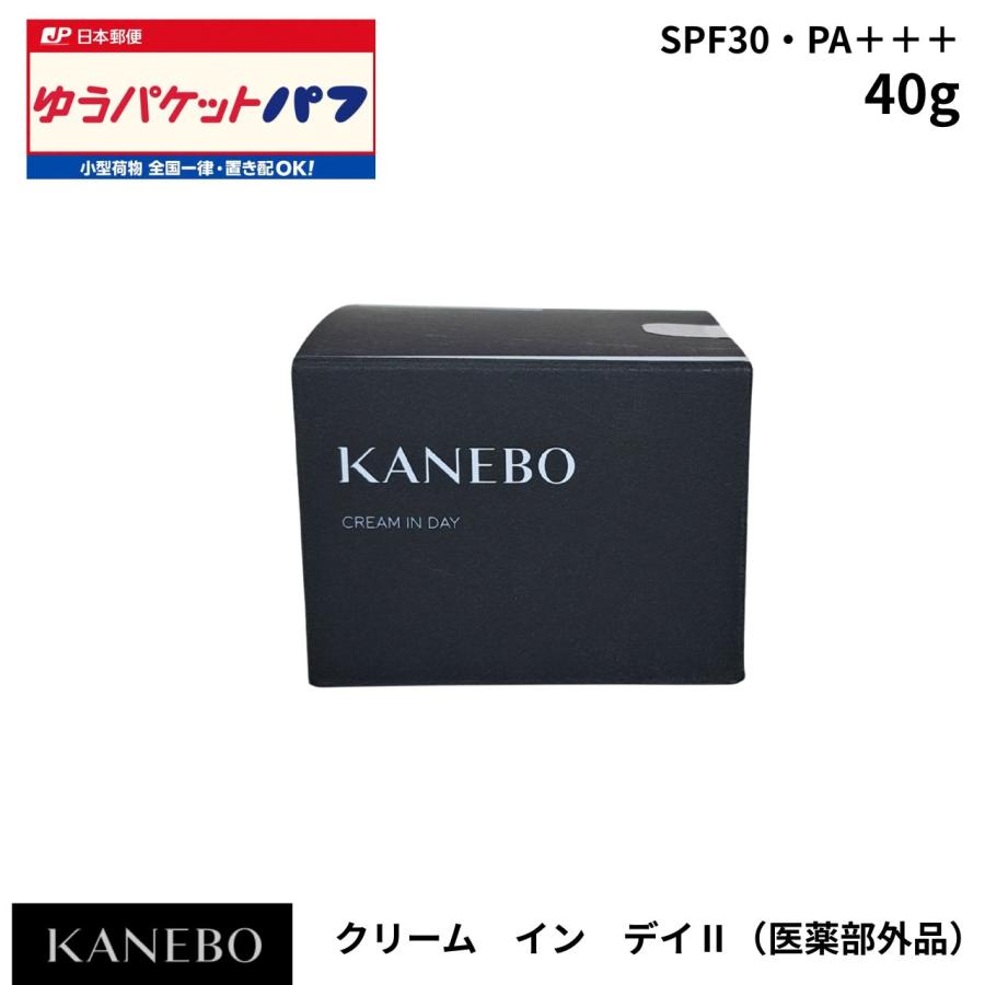 カネボウ kanebo クリーム イン デイ II 2 朝クリーム（医薬部外品）胎脂 40g SPF30・PA＋＋＋ 「胎脂」に着想を得た朝クリーム 乾燥 紫外線 保湿 UV（Yahoo!・イーライフストアYahoo!店）