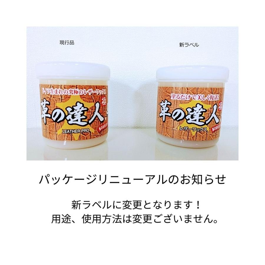 革の達人250g 革製品 ドイツ生まれの究極レザーワックス 塗るだけ 雨