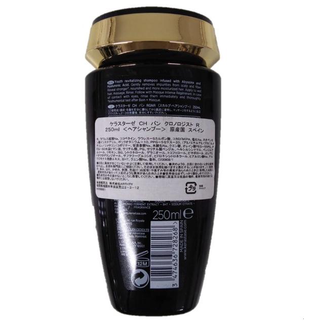 ケラスターゼ CH バン クロノロジスト R(RGNR) 250ml スカルプ ケラスターゼ CH バン クロノロジスト R(RGNR) 250ml スカルプ