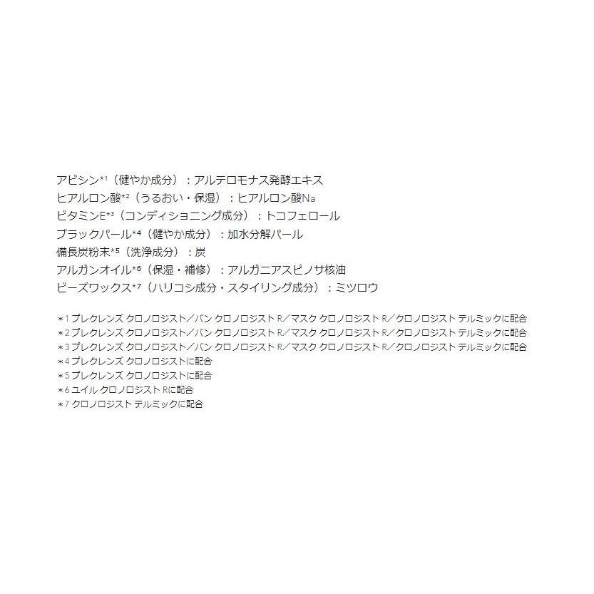 ケラスターゼ CH バン クロノロジスト R(RGNR) 250ml スカルプ ケラスターゼ CH バン クロノロジスト R(RGNR) 250ml スカルプ