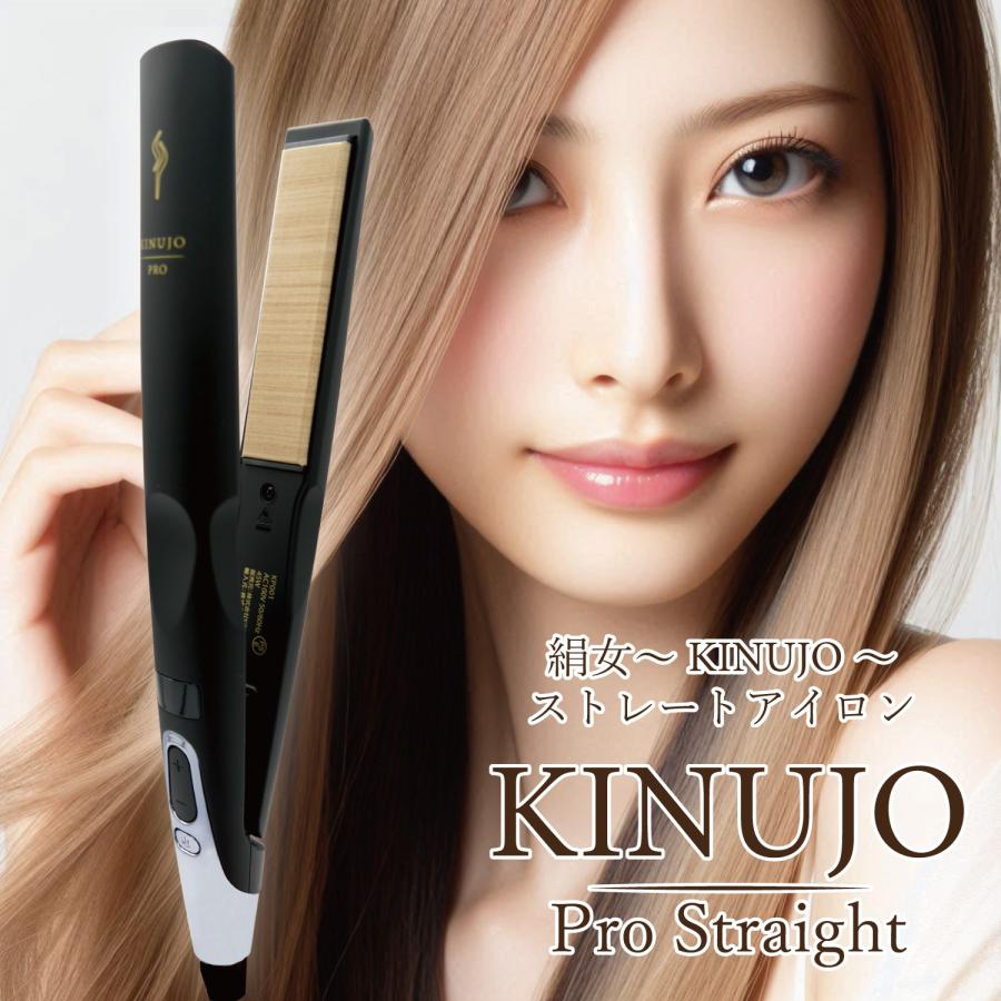 絹女 KINUJO プロ ストレート アイロン コテ KP001 給電式 絹女 KINUJO プロ ストレート アイロン コテ KP001 給電式