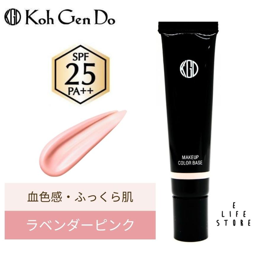 マイファンスィー 江原道 メイクアップ カラーベース ラベンダーピンク
