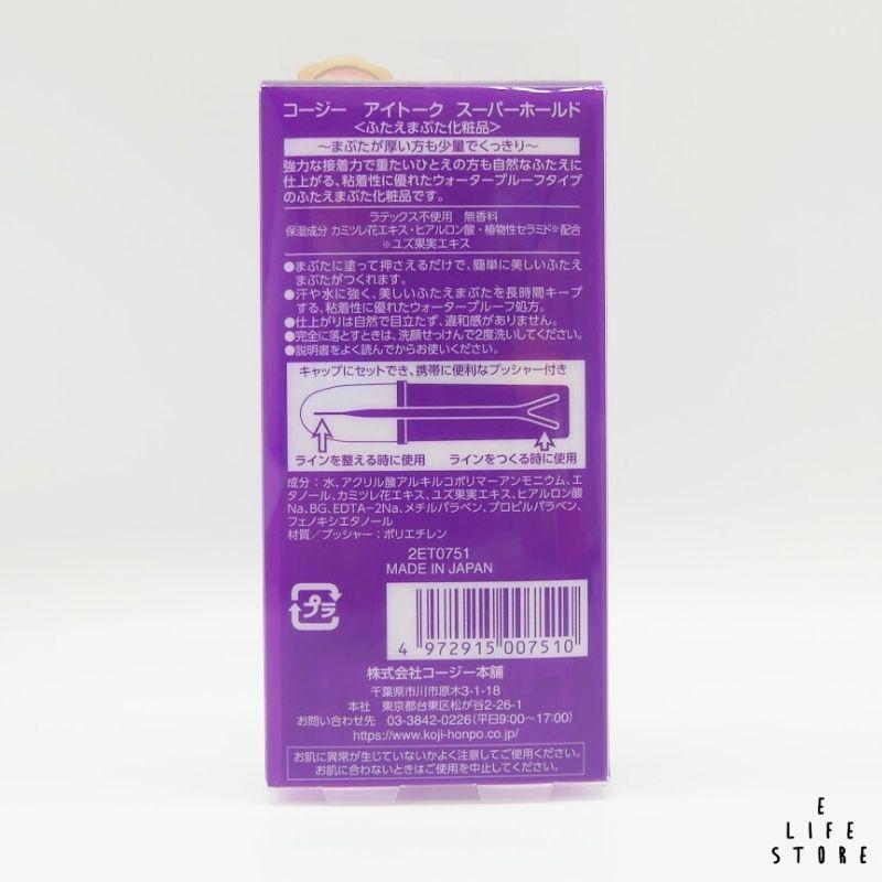 2個セット】koji eye talk コージー アイトーク スーパーホールド 6ml