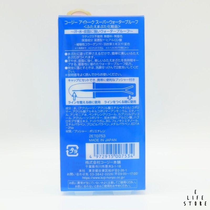 koji eye talk コージー アイトーク スーパーウォータープルーフ 6ml