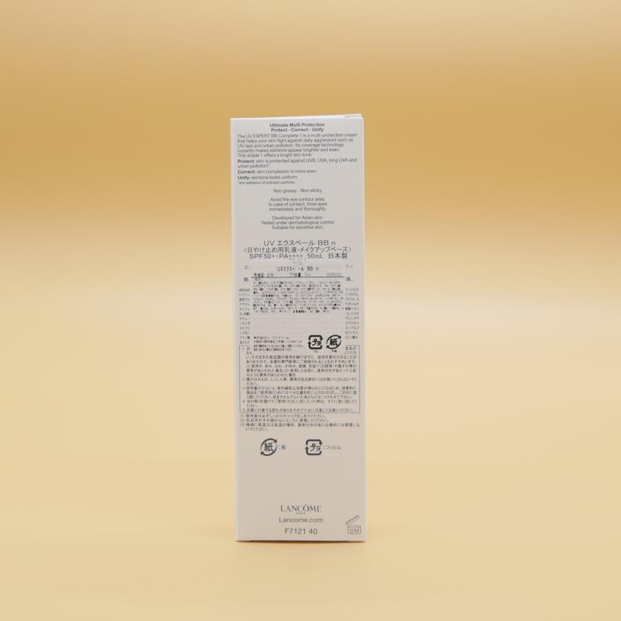 P*n様 ☆新品未開封☆LANCOMEランコムuvエクスペールBBn50m&ロー ランコム LANCOME UVエクスペール BB n SPF50+/PA++++ 50mL 日焼け止め