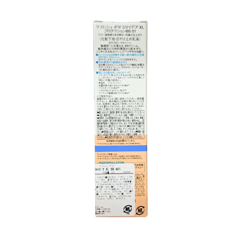 【送料無料】LA ROCHE-POSAY ラ ロッシュ ポゼ UVイデア XL プロテクションBB / 01ライト SPF50+ PA++++ 30ml 下地 化粧下地 日焼け 止め 敏感肌 くすみ 乾燥 | LA ROCHE POSAY | 02
