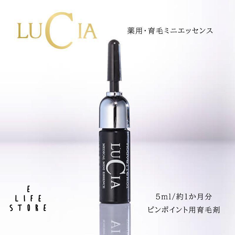 ルチア ノヴェルモイ 薬用 育毛ミニエッセンス LUCIA 5mL/約1か 