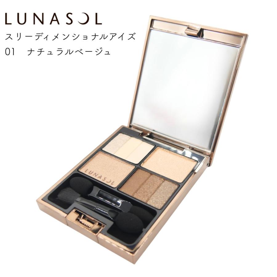 LUNASOL（ルナソル） スリーディメンショナルアイズ / 01 Natural