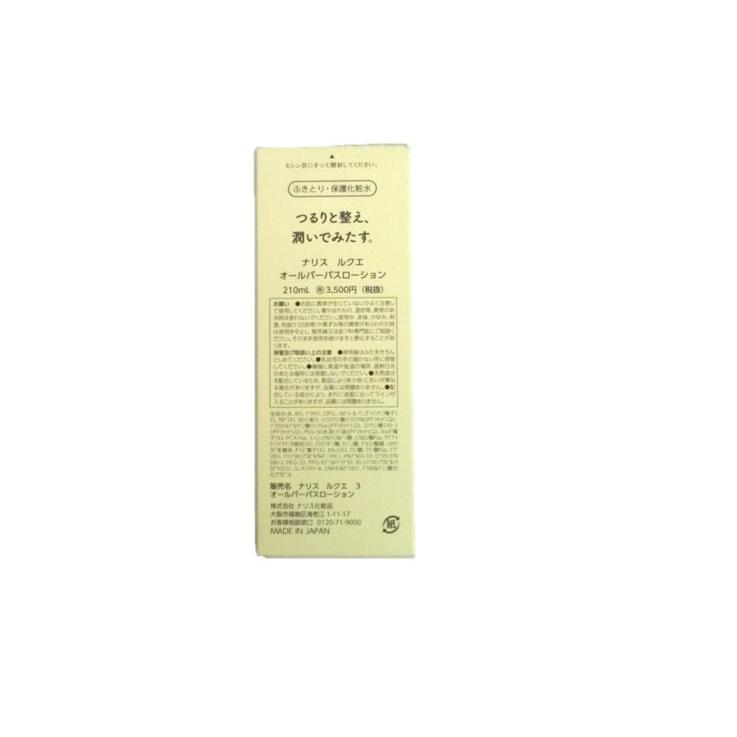 LUQUE ナリス ルクエ 3 オールパーパスローション210ml（ふきとり 保護